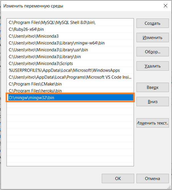 Как добавить mingw в path windows